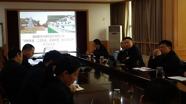 召開“對標(biāo)先進、二次創(chuàng)業(yè)、再鑄輝煌，我們怎么干”大討論活動動員會