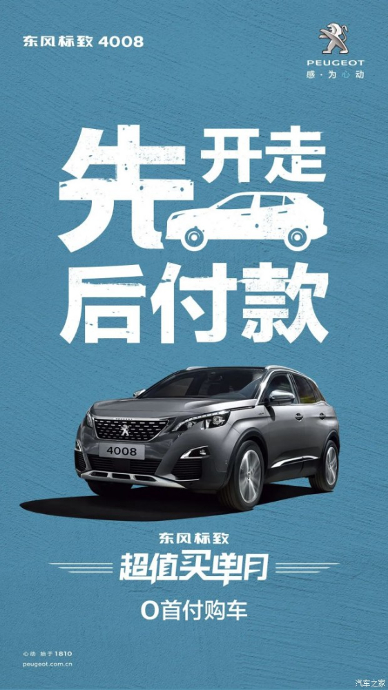 0首付購(gòu)車，來了！