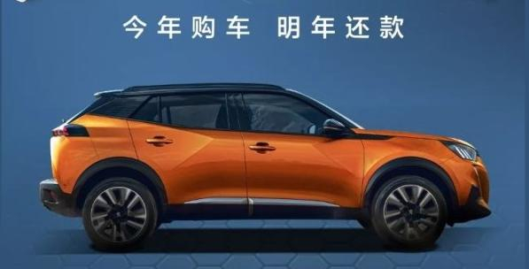 跨時(shí)貸-今年買車 明年還款！