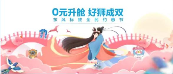 浪漫七夕，0元升艙，好獅當(dāng)然要成雙！