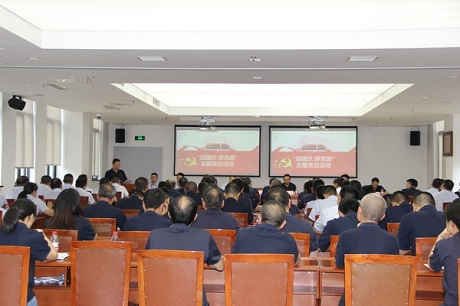 公司黨委舉行“迎國慶、感黨恩”主題黨日活動